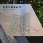 鈴蘭公園