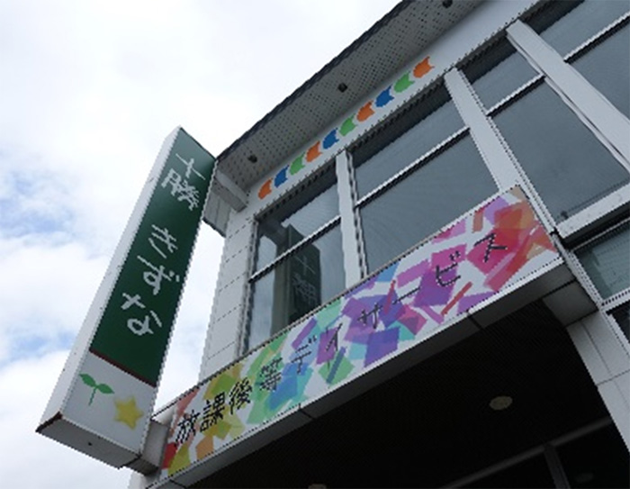 十勝きずなの星