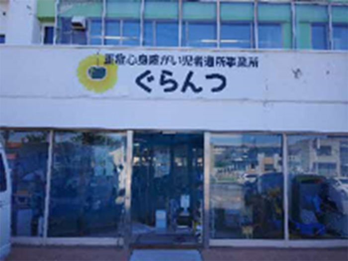 ぐらんつ