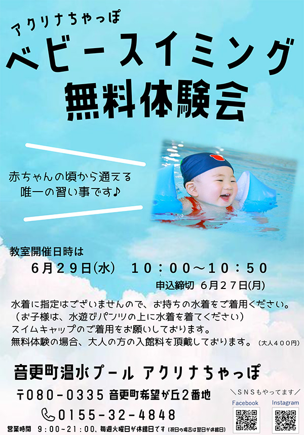 220629babyswimming